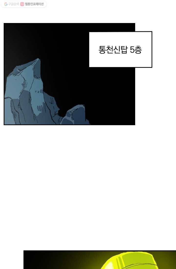 성무신결 407화 29