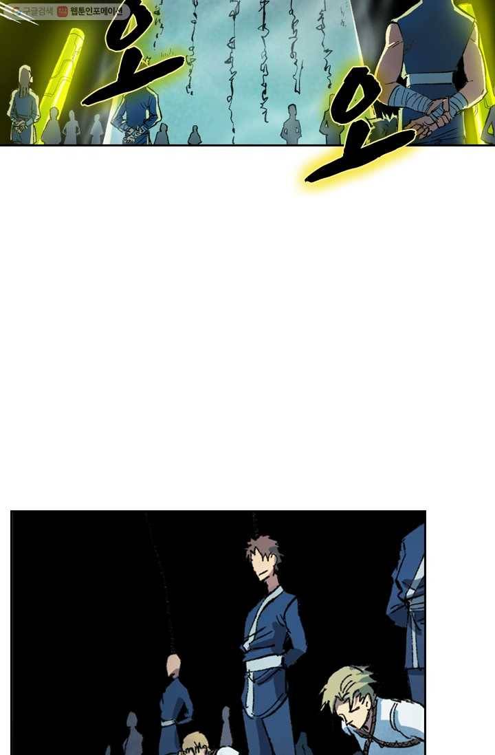 성무신결 407화 31