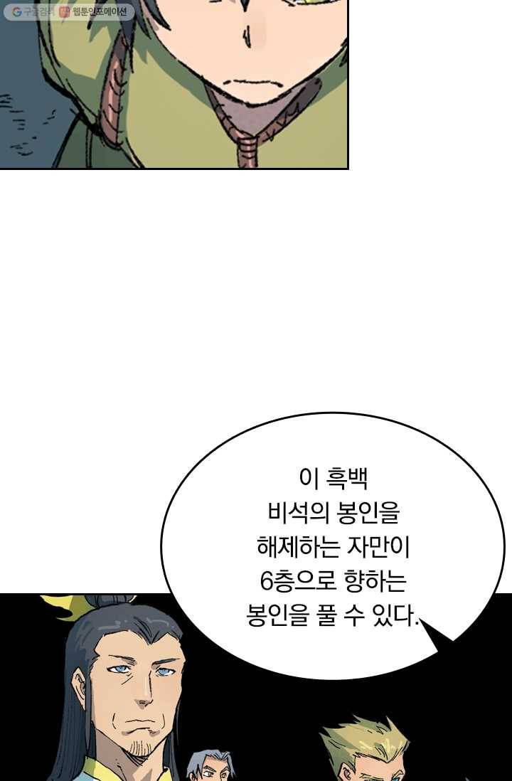 성무신결 407화 34