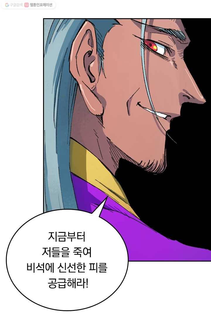 성무신결 407화 37