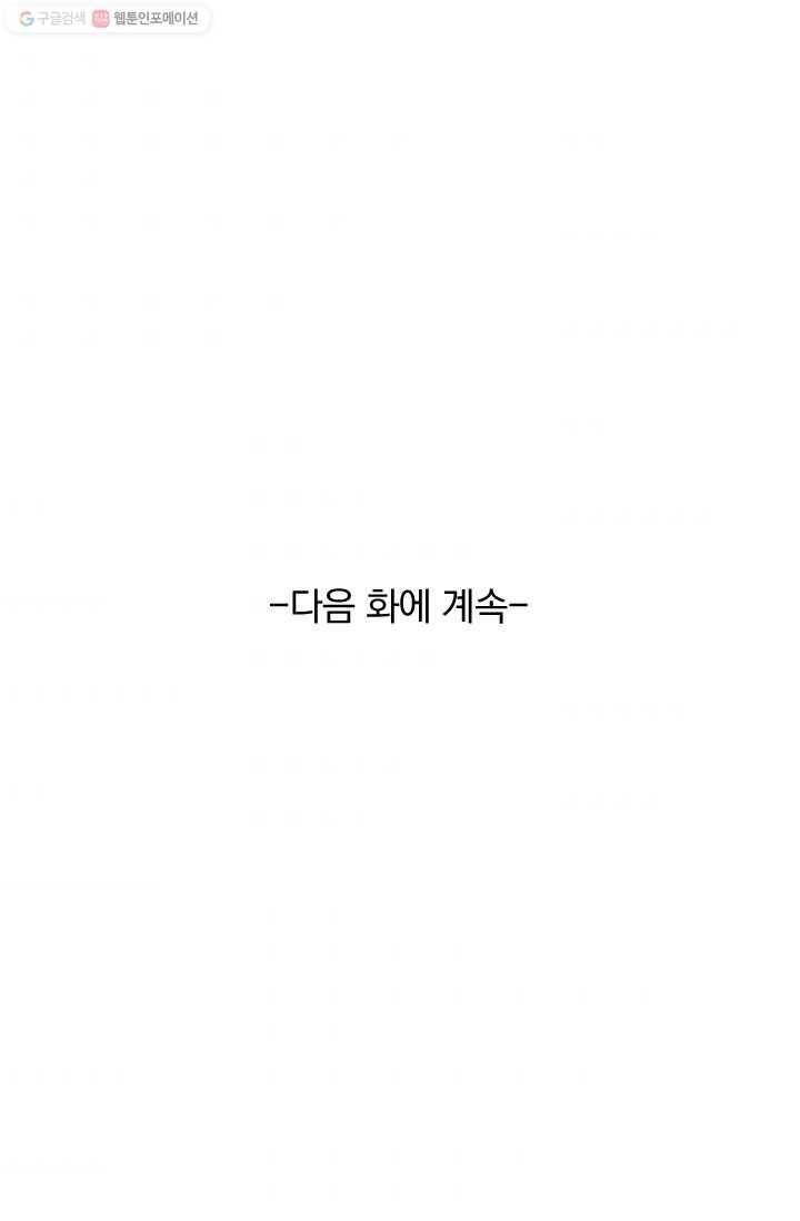 성무신결 407화 38