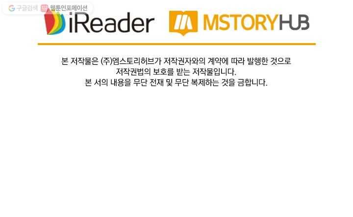 성무신결 407화 39