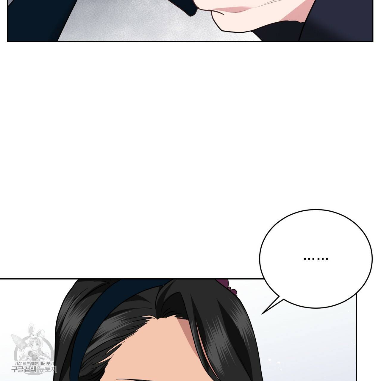 미남과 야수 17화 2