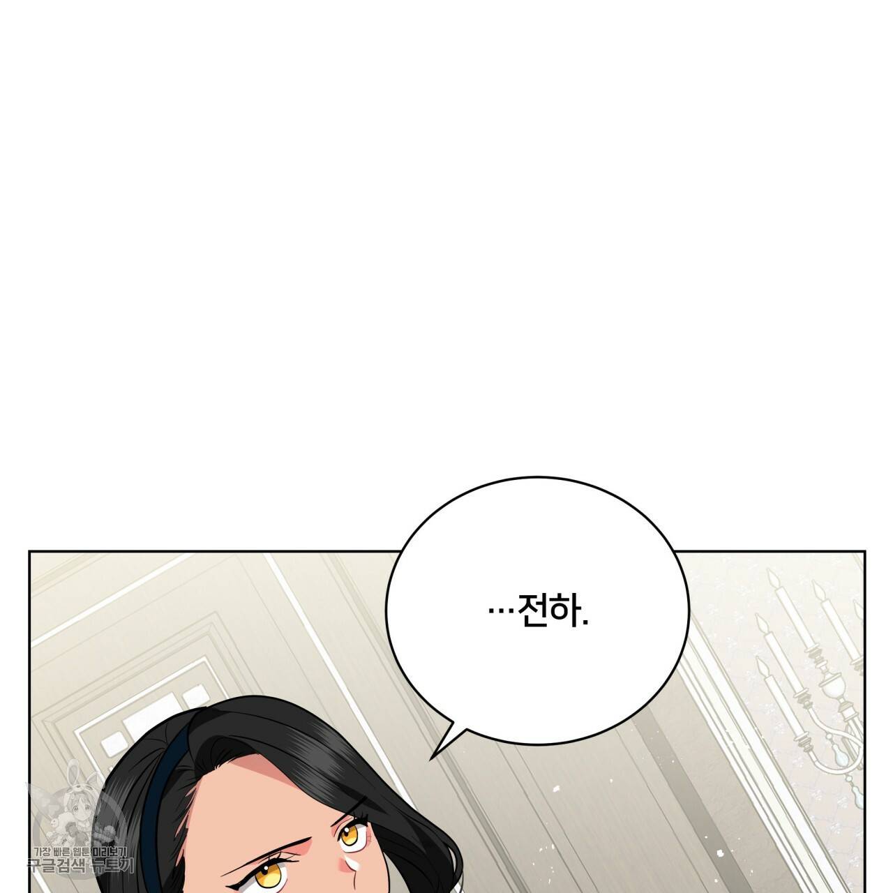 미남과 야수 17화 5