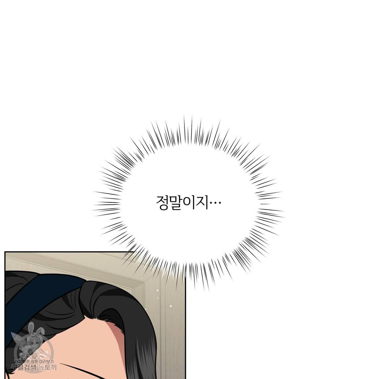 미남과 야수 17화 7