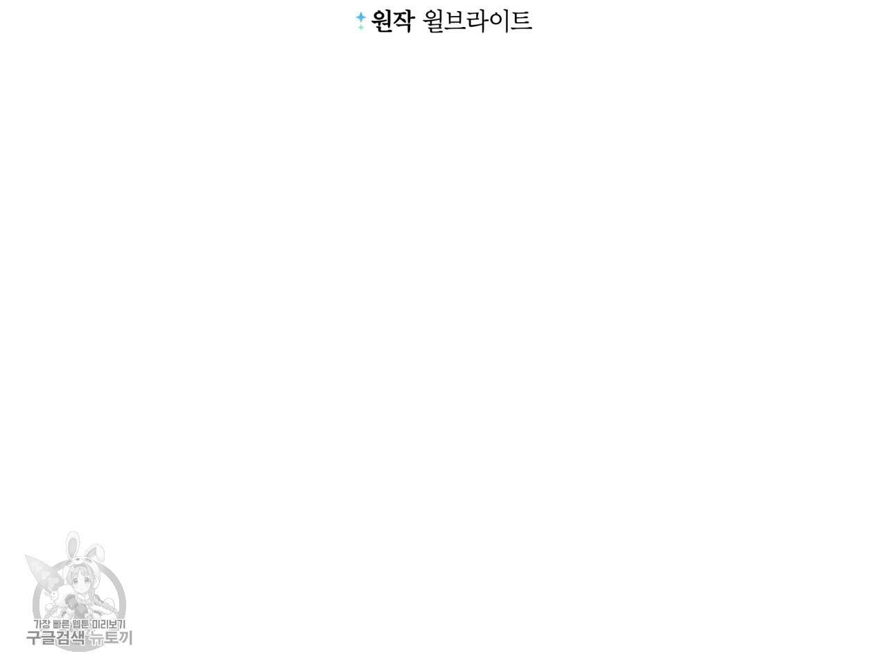 미남과 야수 17화 11