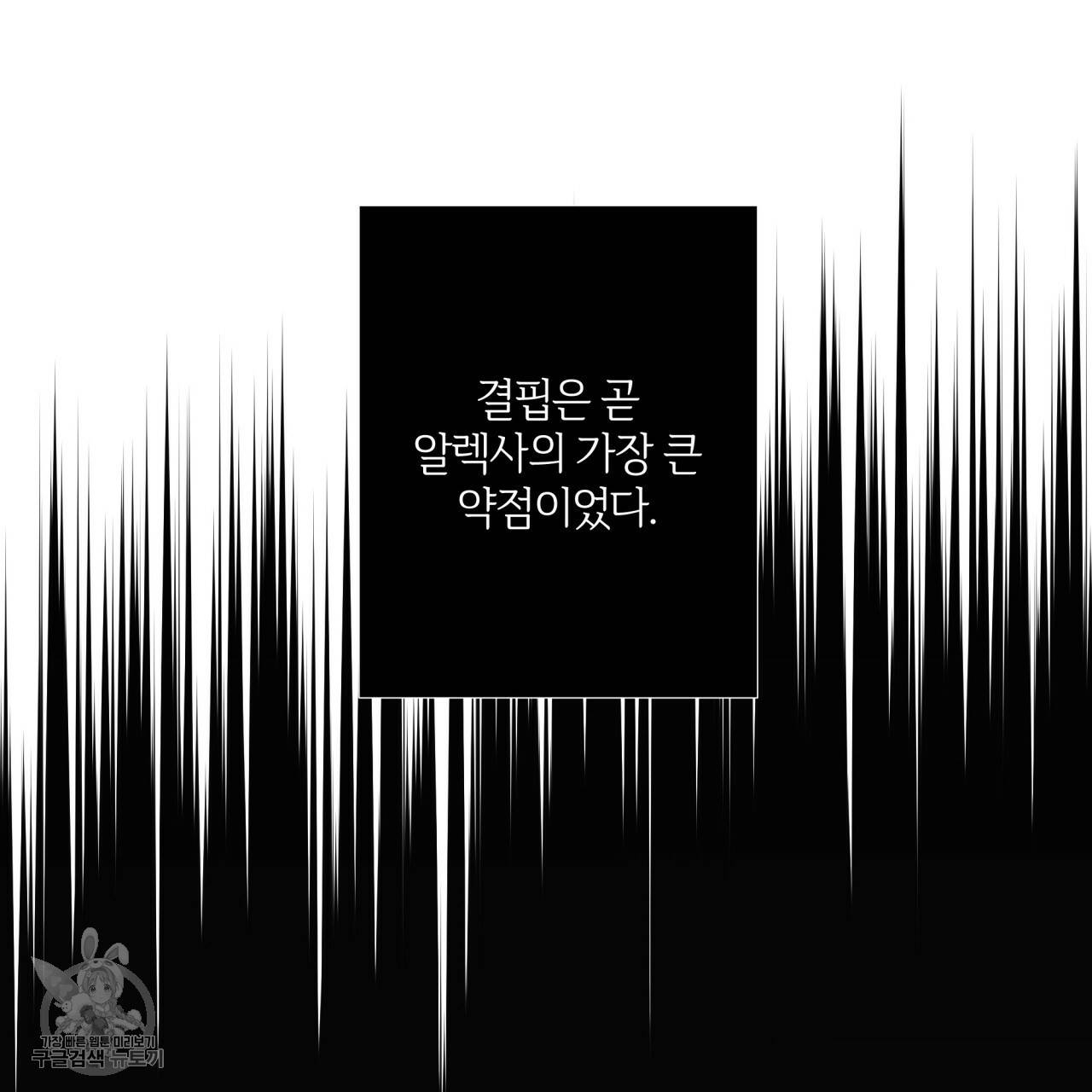 미남과 야수 17화 12