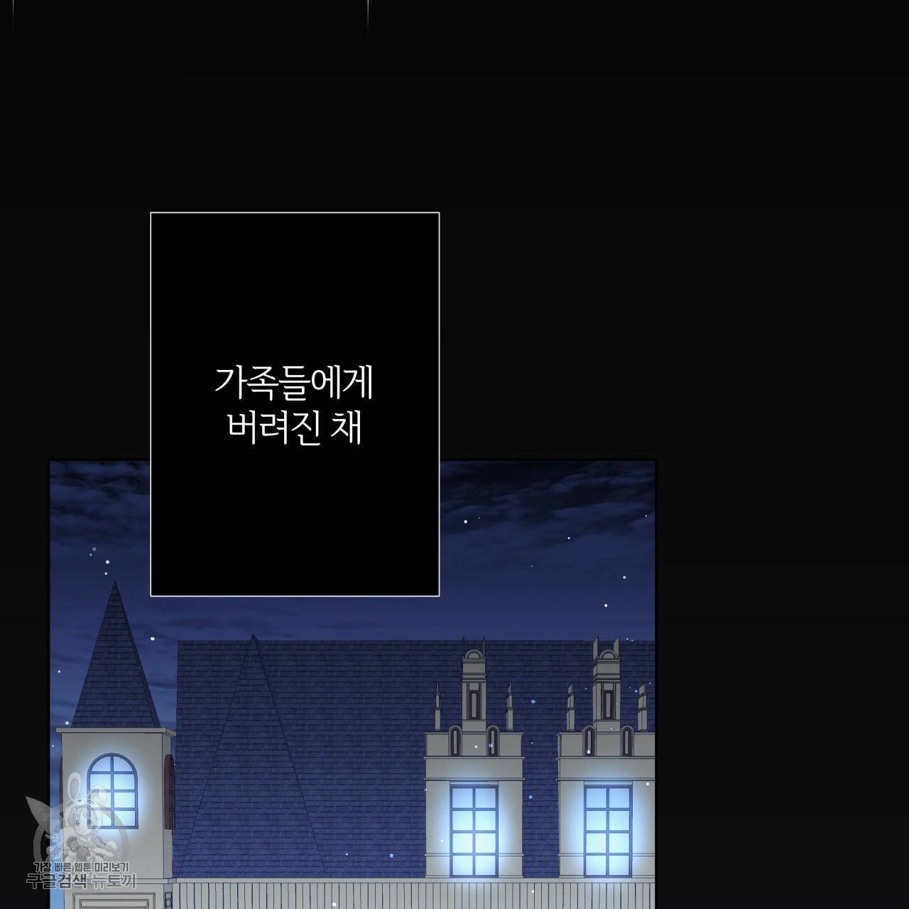 미남과 야수 17화 13