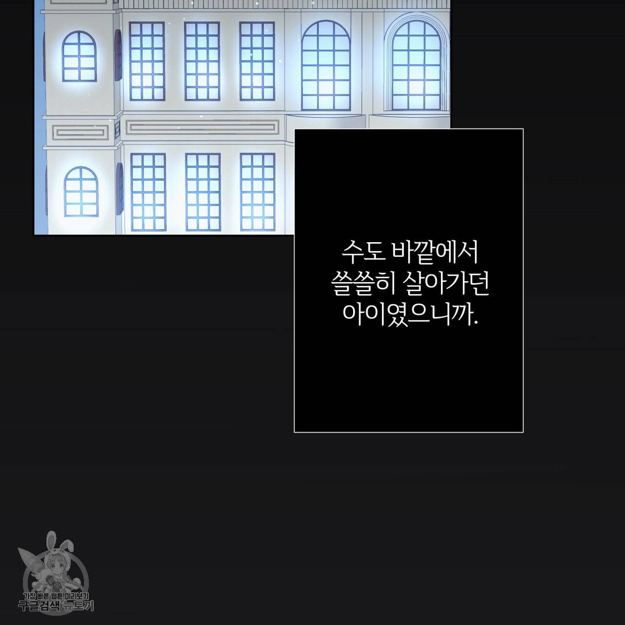 미남과 야수 17화 14