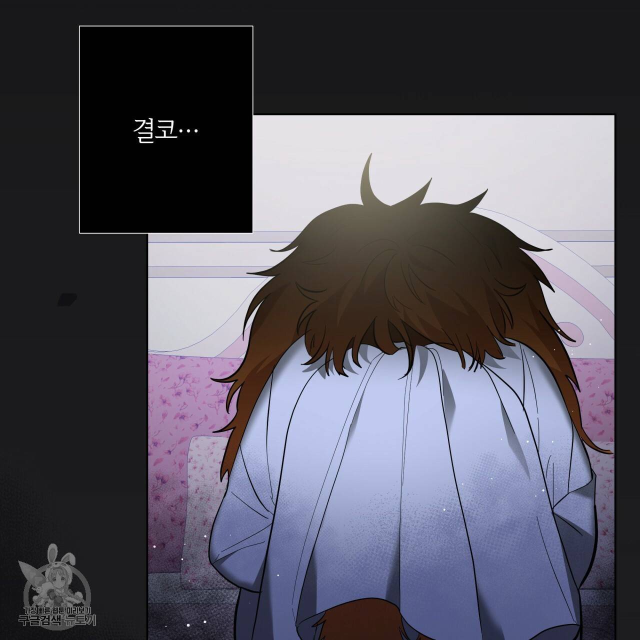 미남과 야수 17화 15