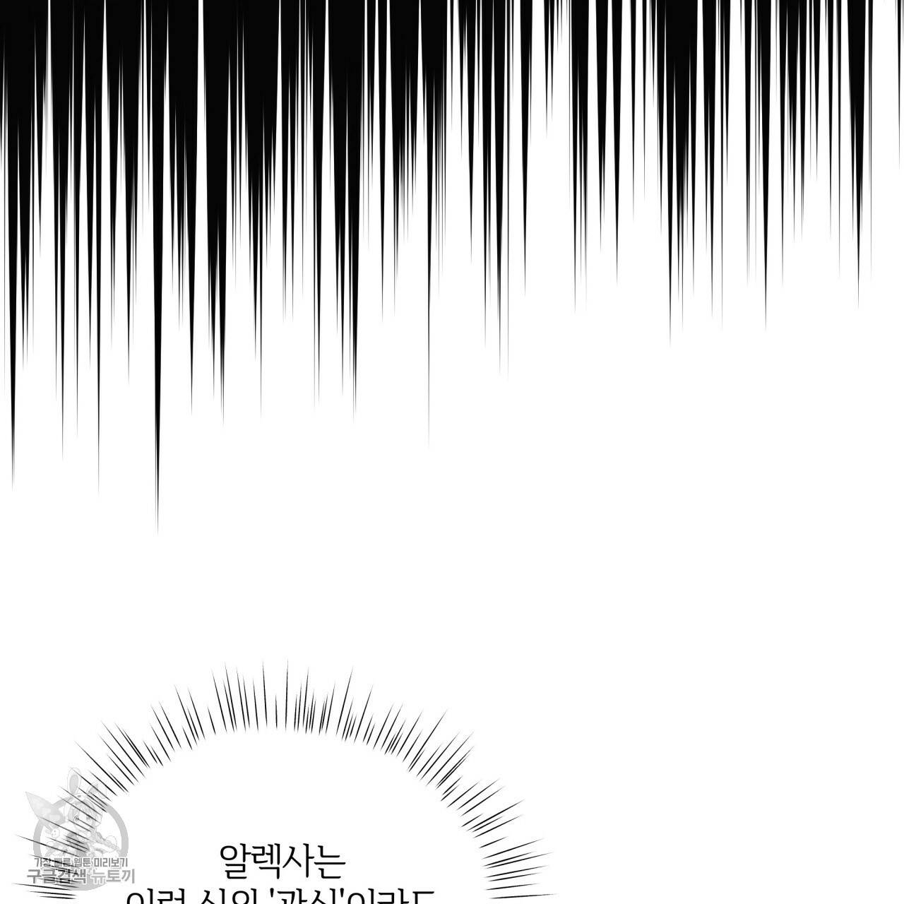 미남과 야수 17화 20