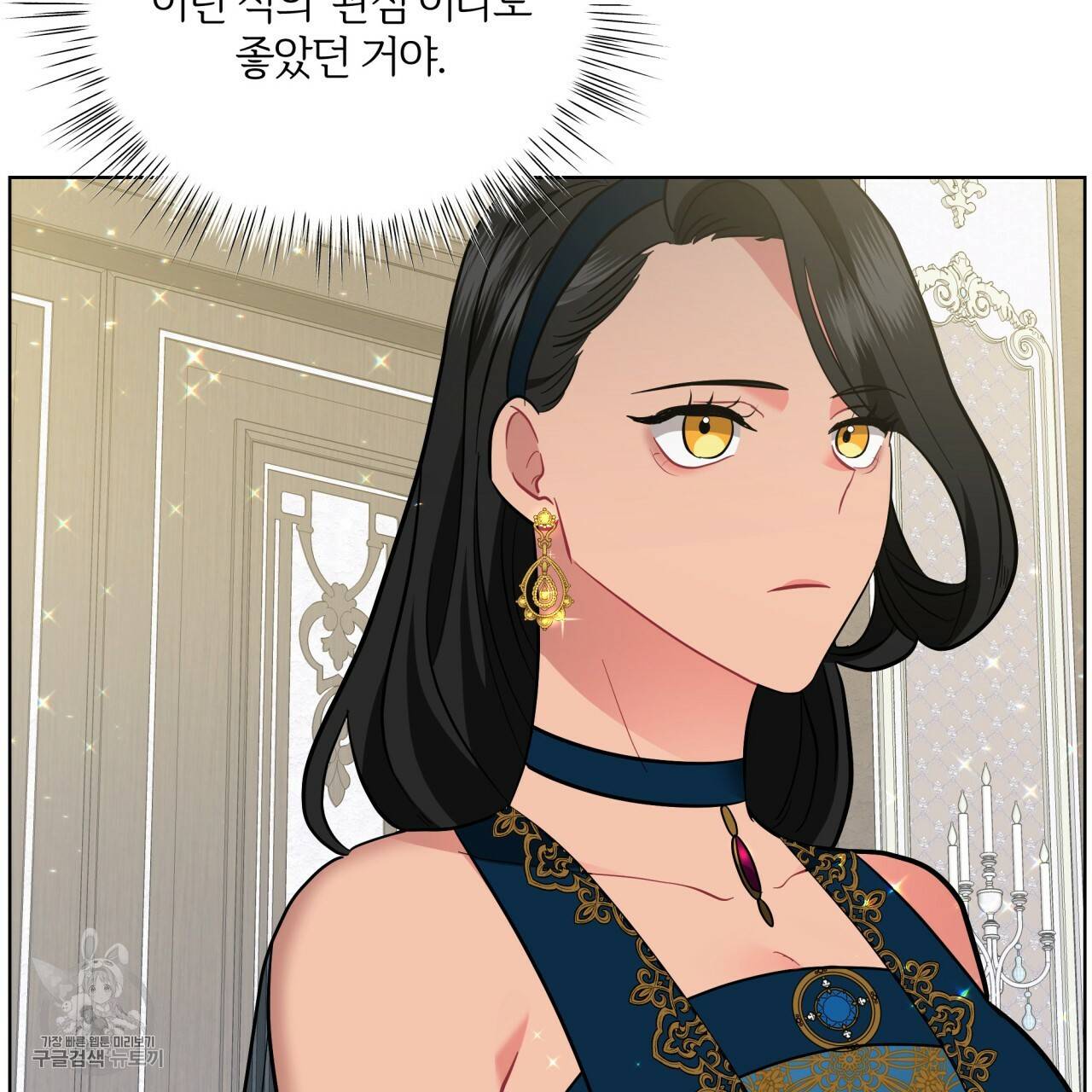 미남과 야수 17화 21