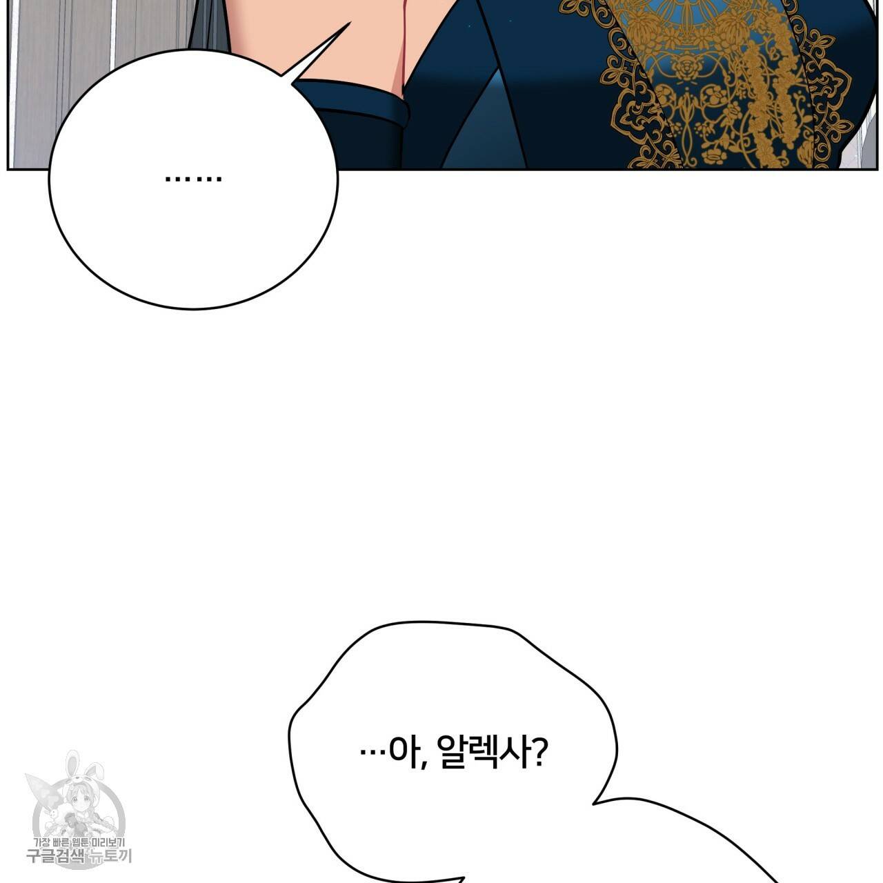 미남과 야수 17화 22