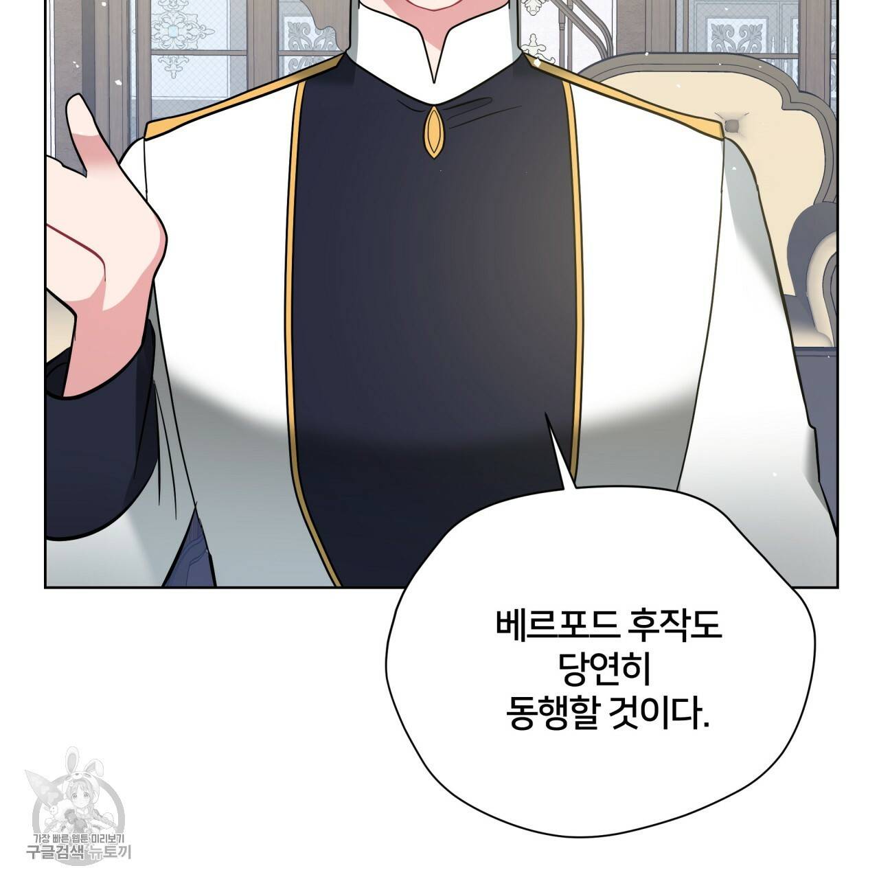 미남과 야수 17화 28