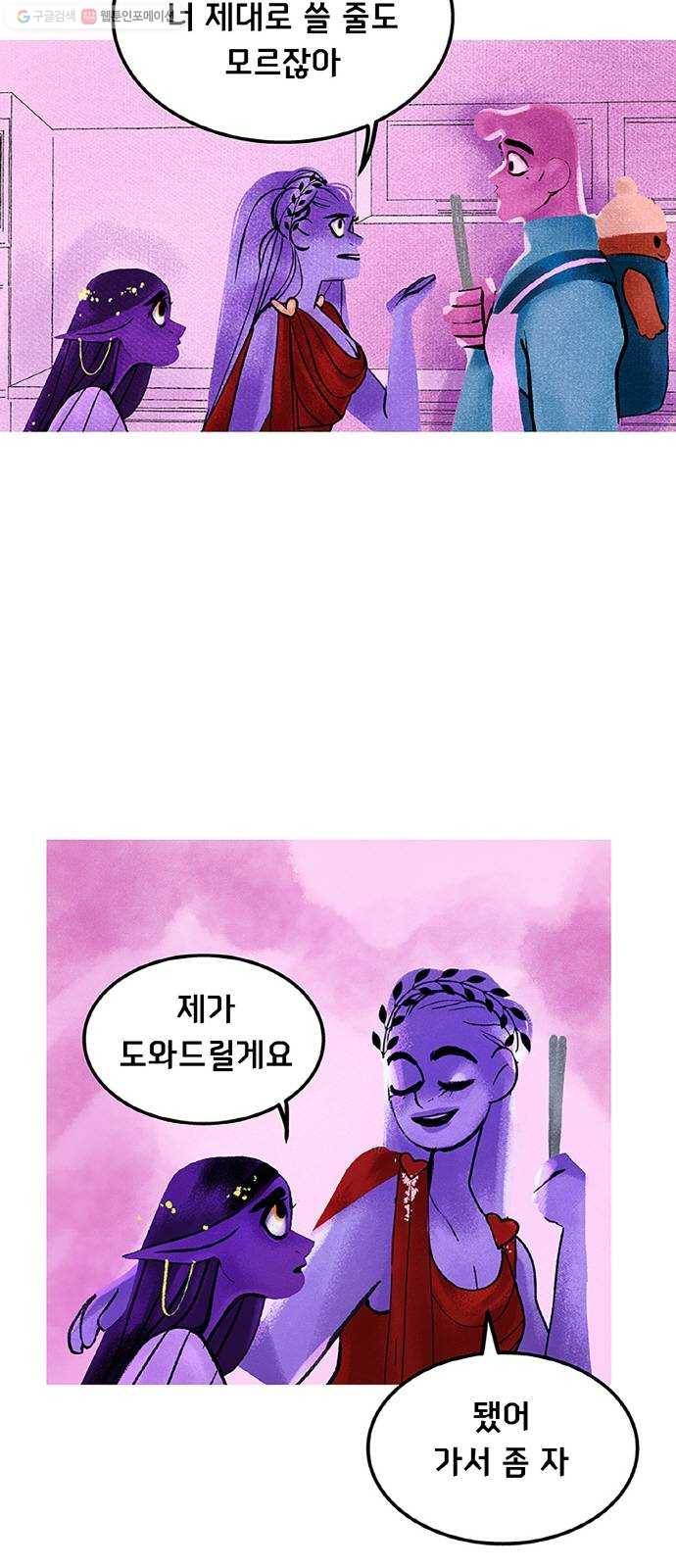 로어 올림푸스 68화 어머님 7