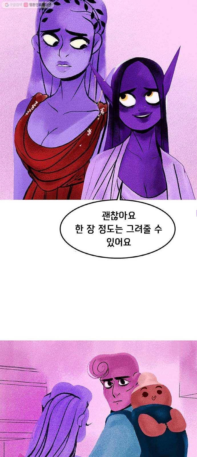 로어 올림푸스 68화 어머님 9