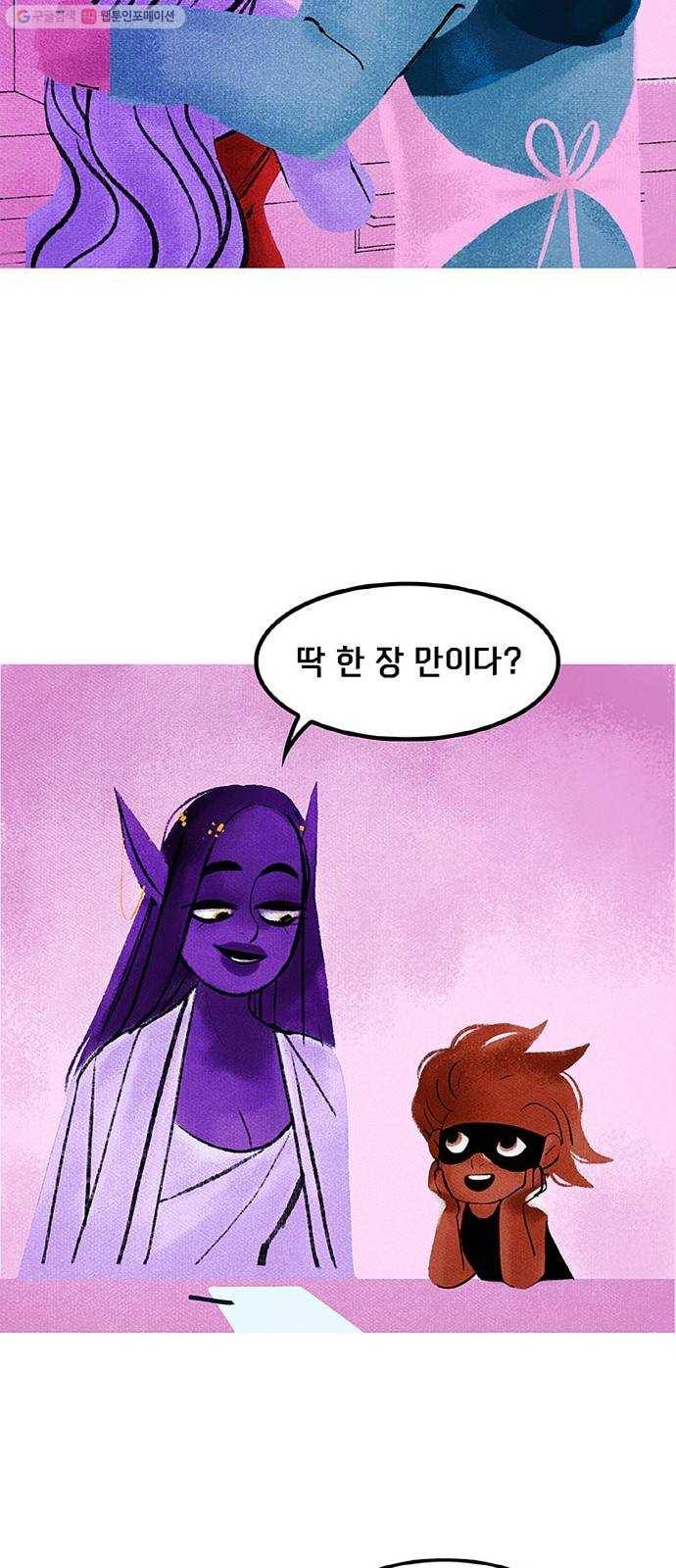 로어 올림푸스 68화 어머님 10