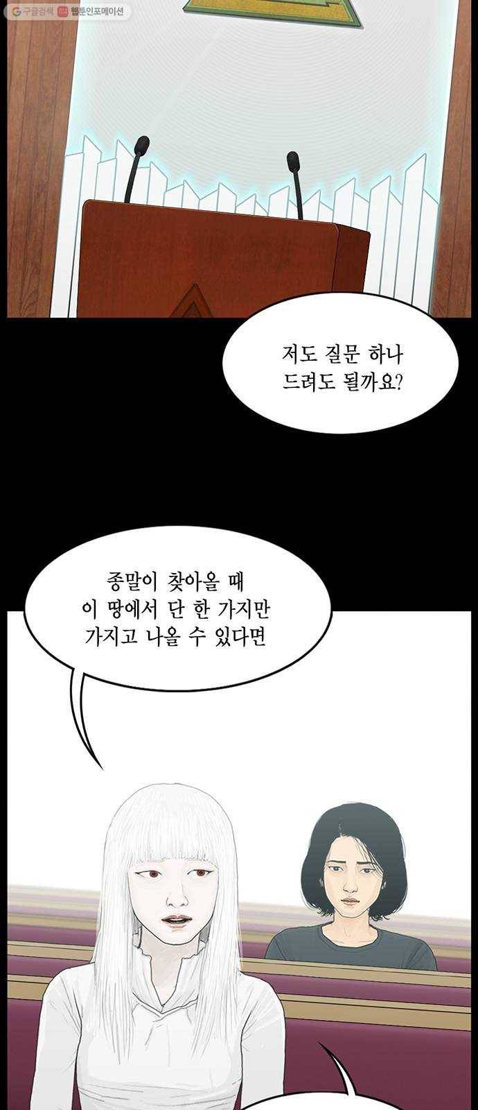 아도나이 99화 2
