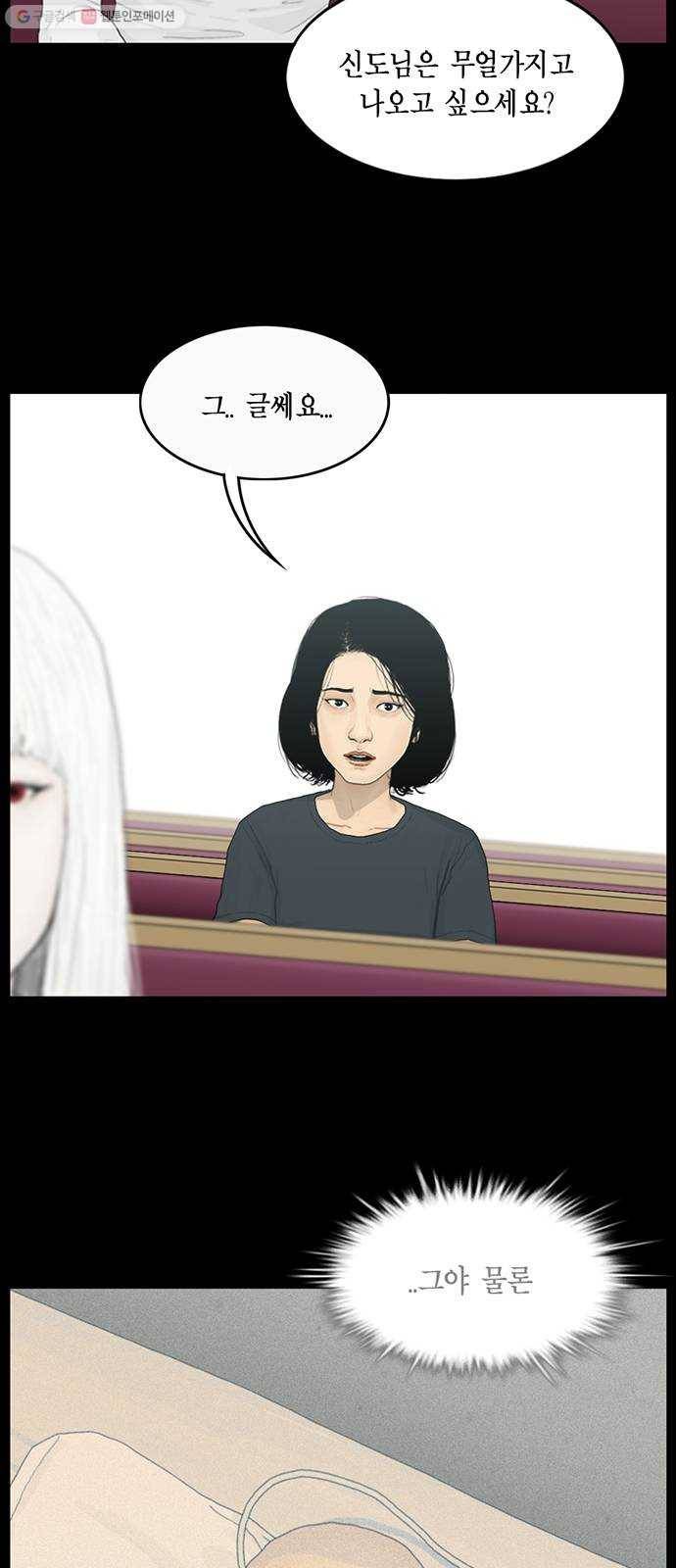 아도나이 99화 3