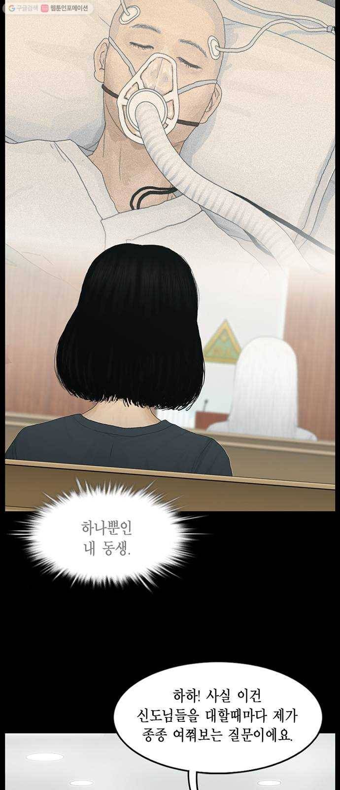 아도나이 99화 4