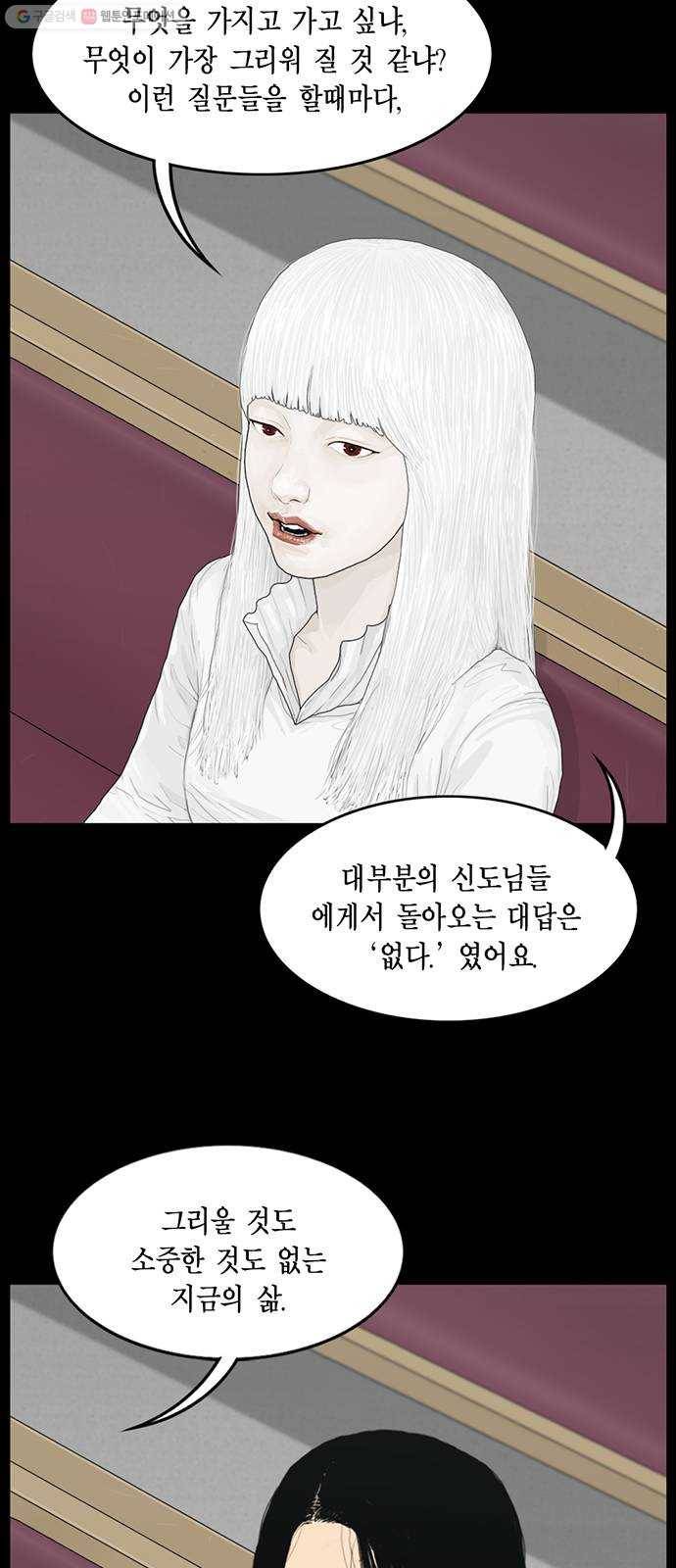 아도나이 99화 6