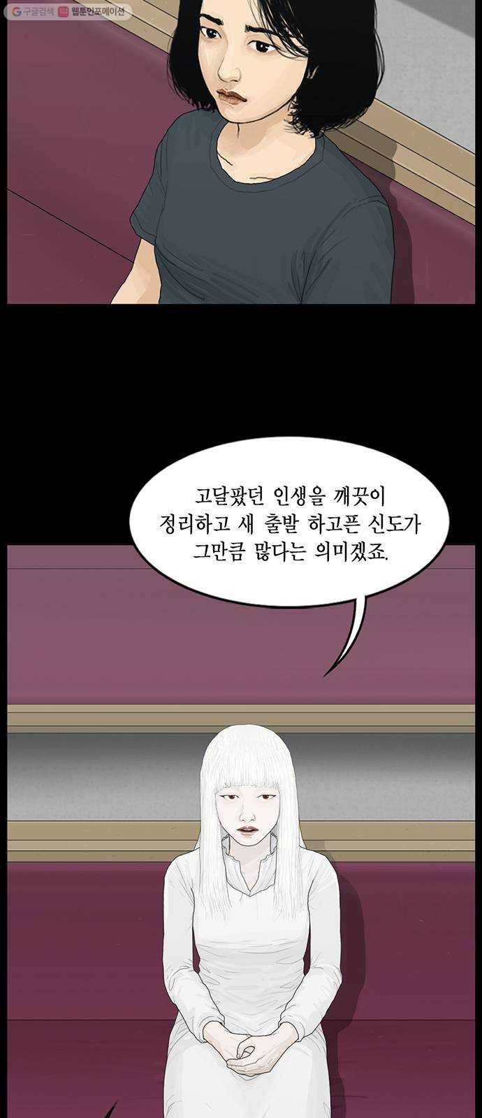 아도나이 99화 7