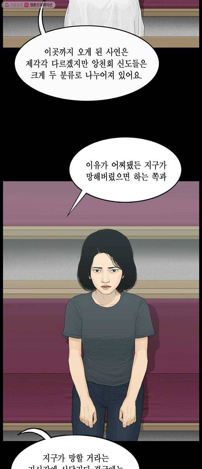 아도나이 99화 8