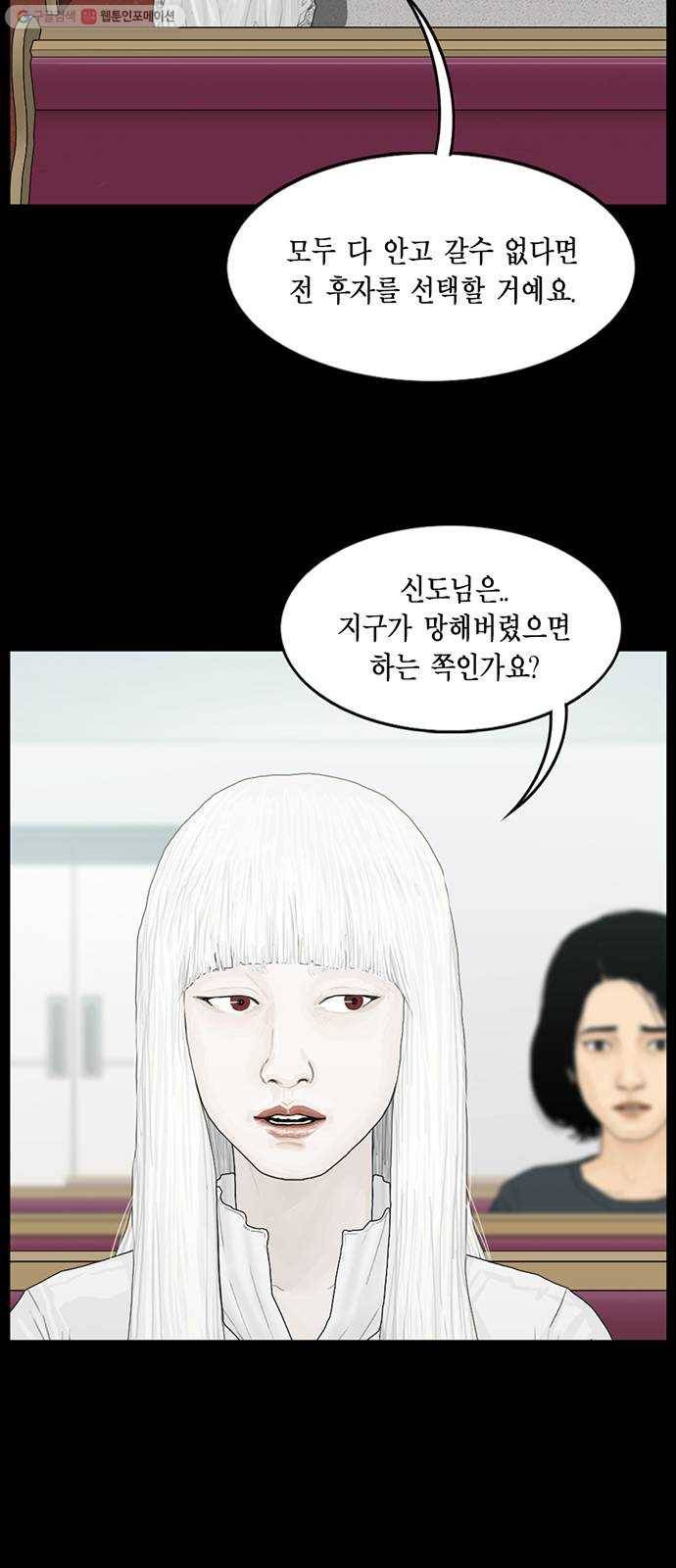 아도나이 99화 10