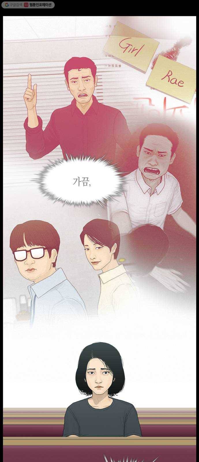 아도나이 99화 11