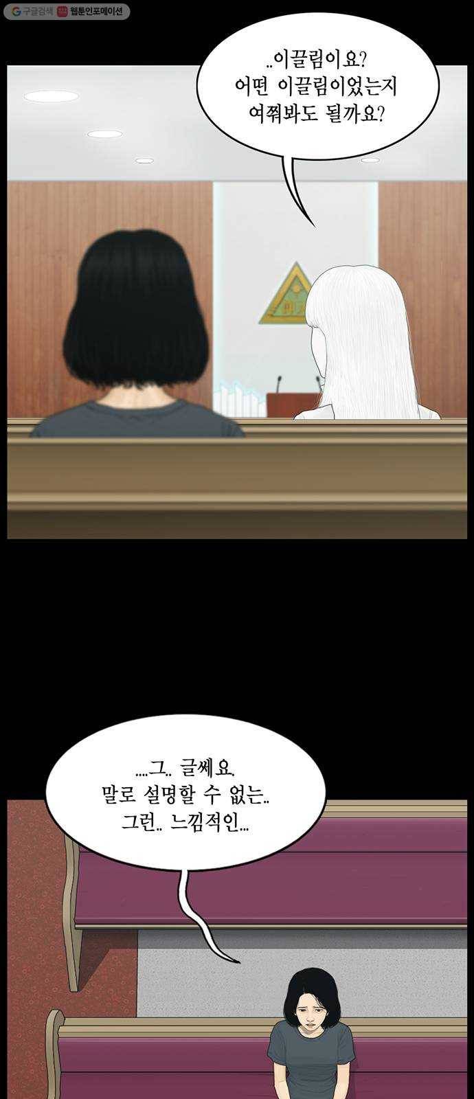 아도나이 99화 13
