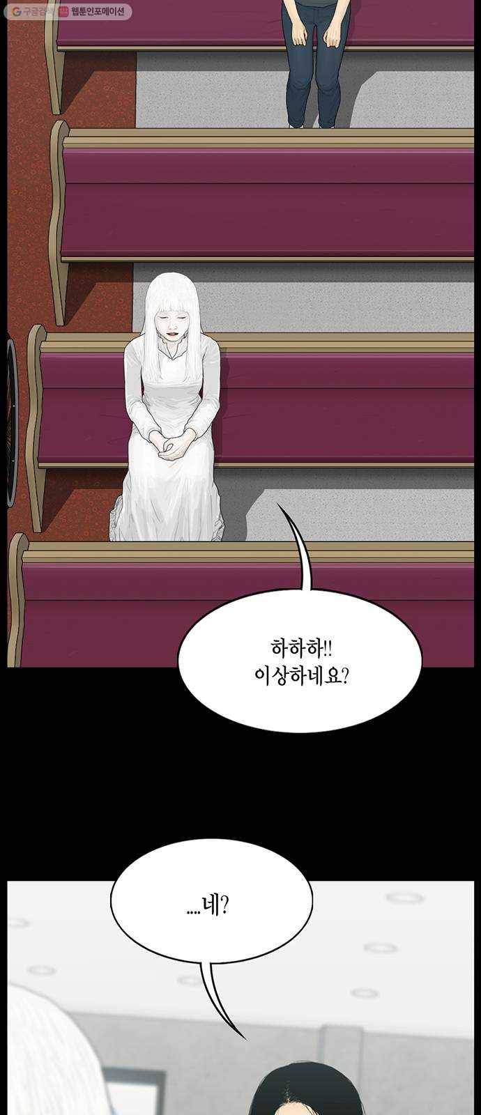 아도나이 99화 14