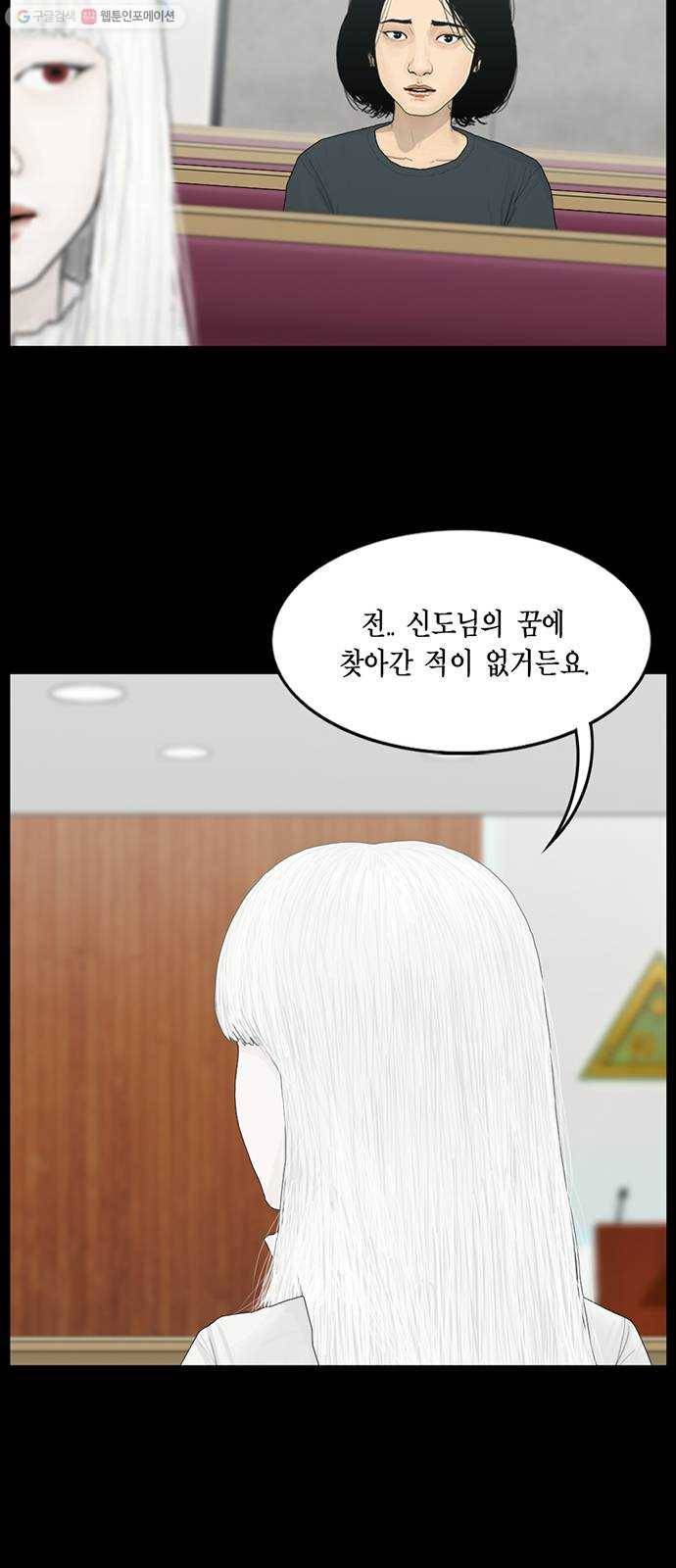 아도나이 99화 15
