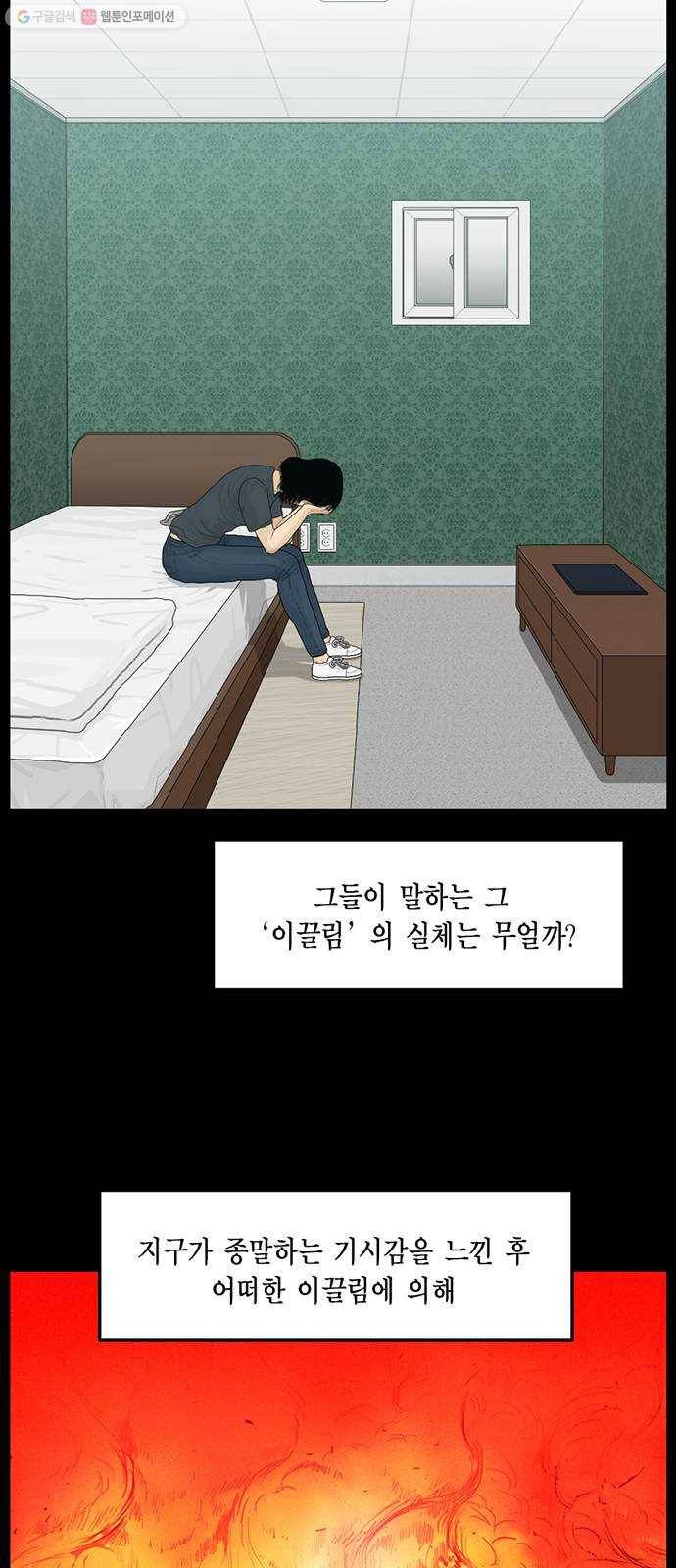 아도나이 99화 17