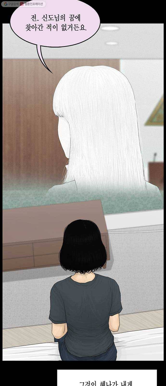 아도나이 99화 21