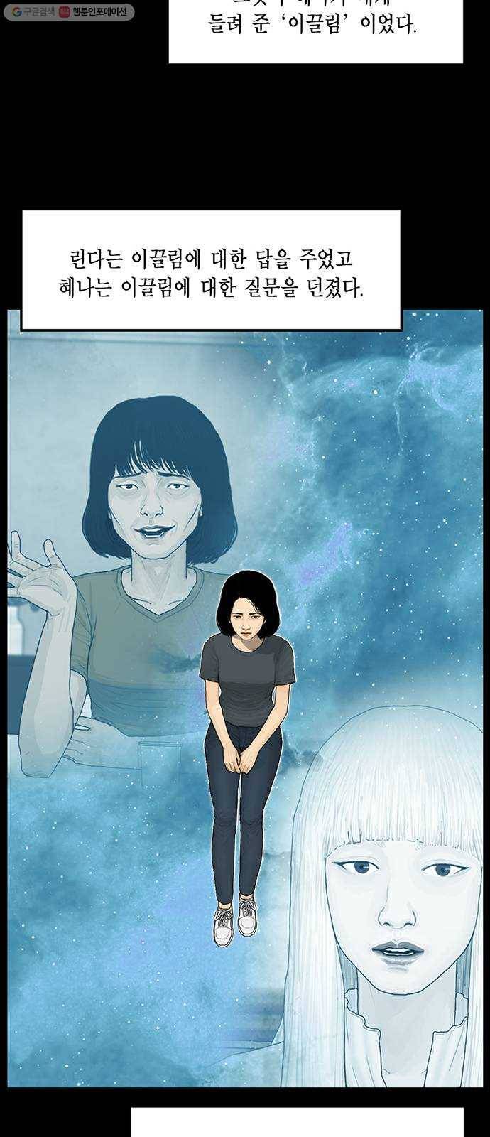 아도나이 99화 22