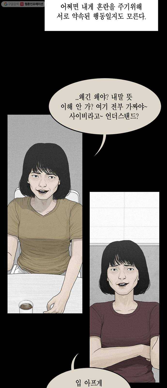 아도나이 99화 23