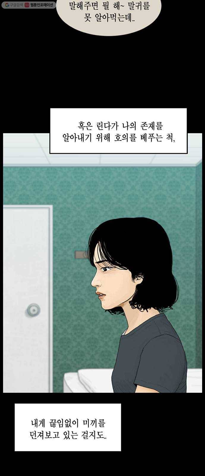 아도나이 99화 24