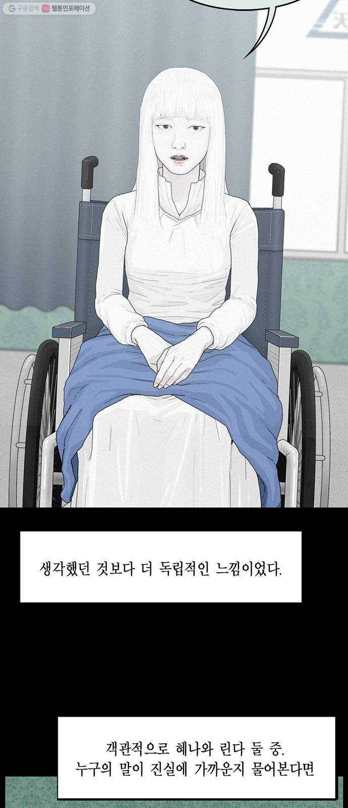아도나이 99화 27