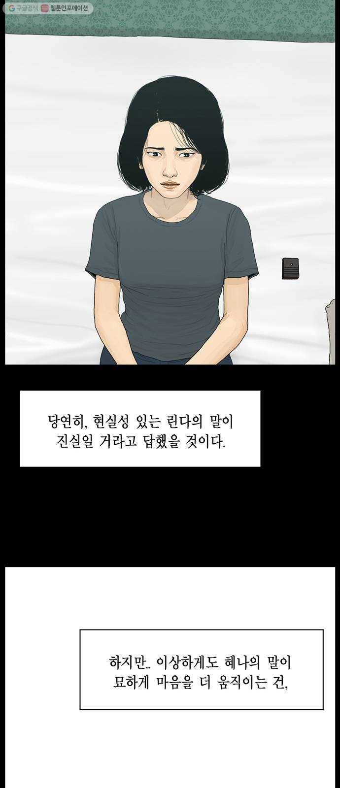 아도나이 99화 28