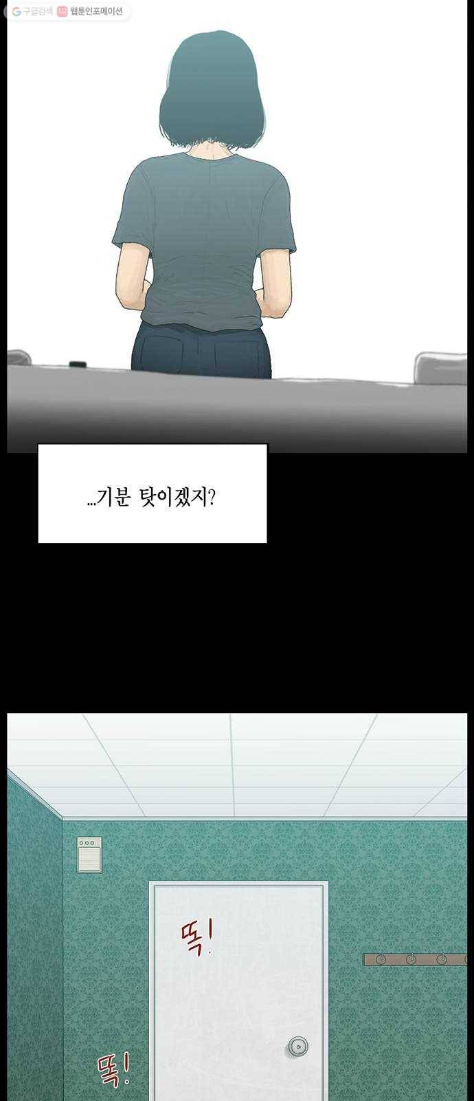 아도나이 99화 29