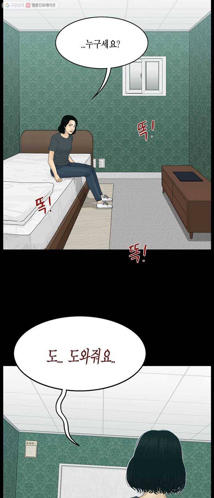 아도나이 99화 31