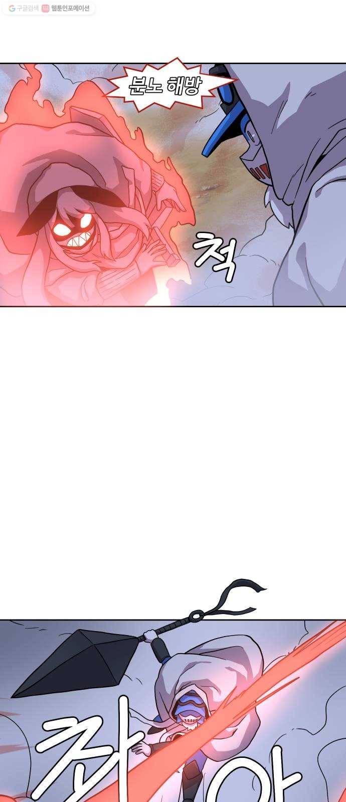 판타지 여동생! 92화 안개의 섬 7 2