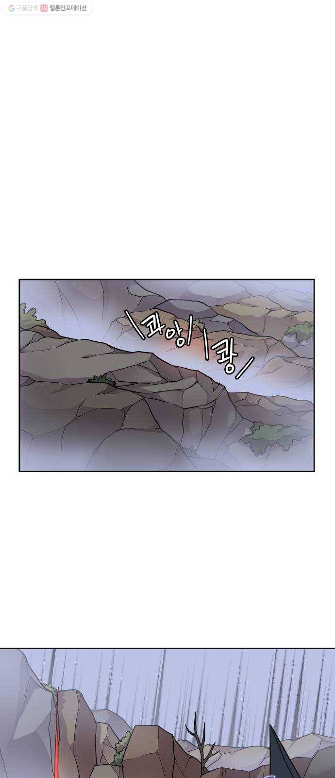 판타지 여동생! 92화 안개의 섬 7 5
