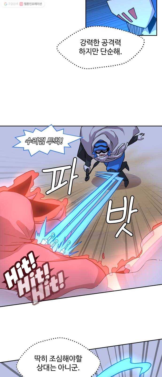 판타지 여동생! 92화 안개의 섬 7 7