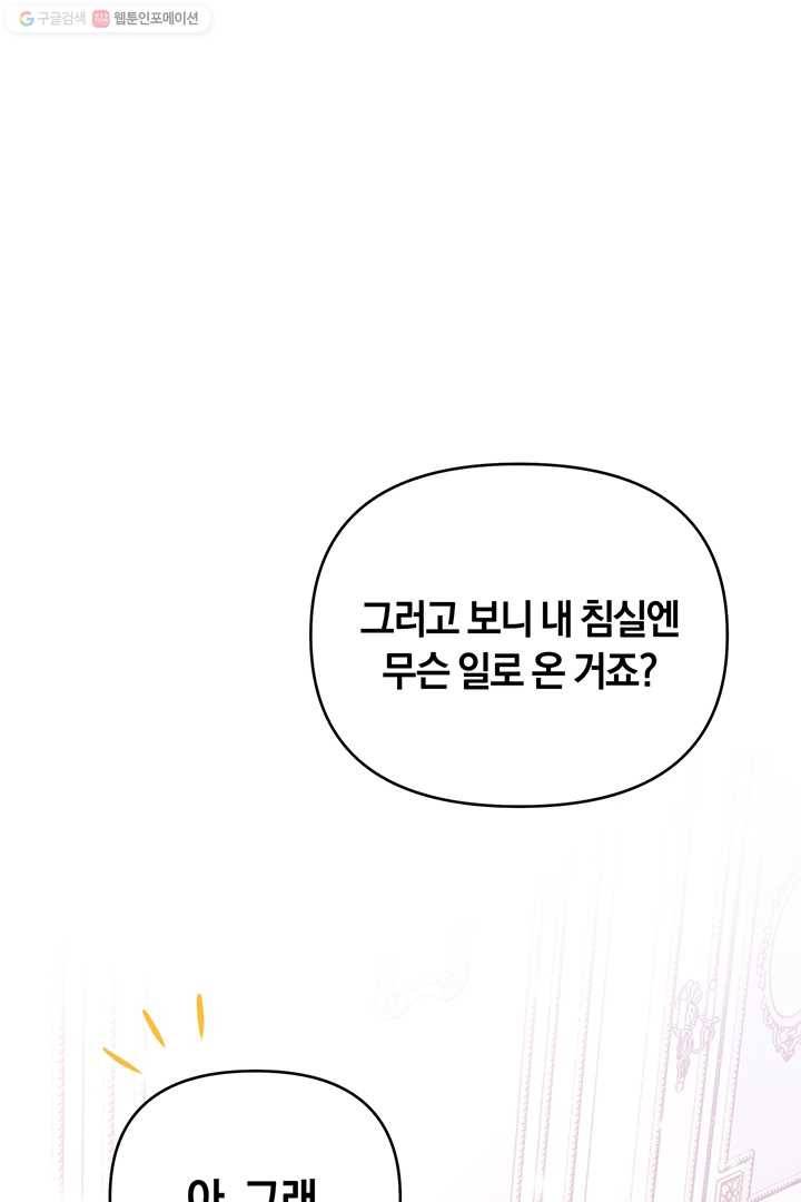 당신의 이해를 돕기 위하여 24화 1