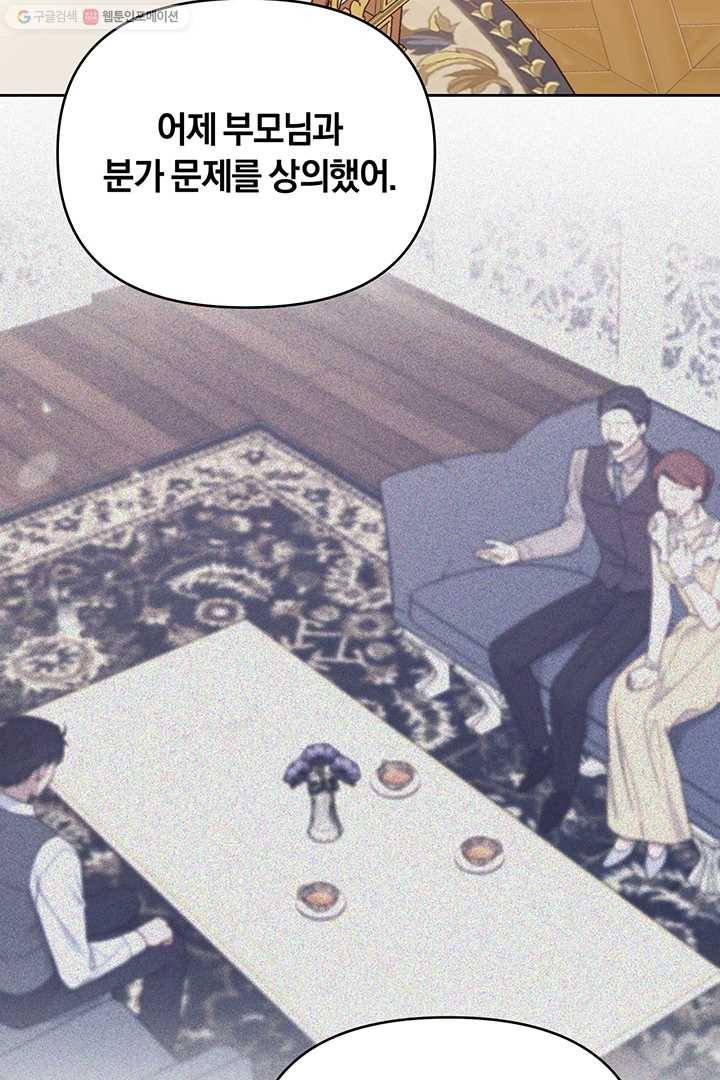 당신의 이해를 돕기 위하여 24화 3
