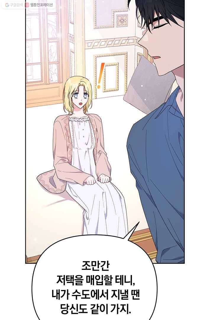 당신의 이해를 돕기 위하여 24화 6