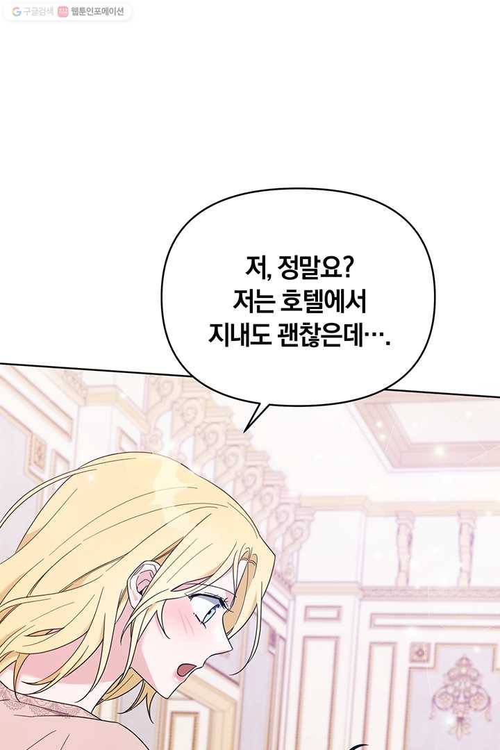 당신의 이해를 돕기 위하여 24화 8