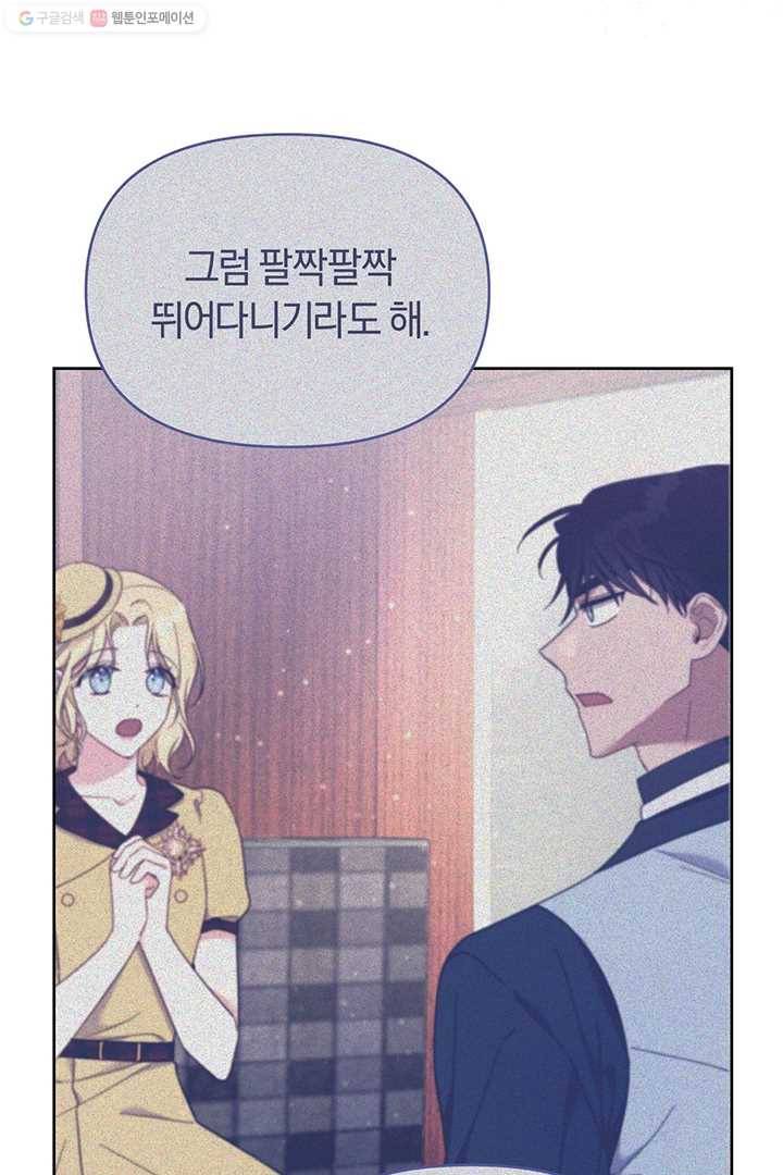 당신의 이해를 돕기 위하여 24화 12