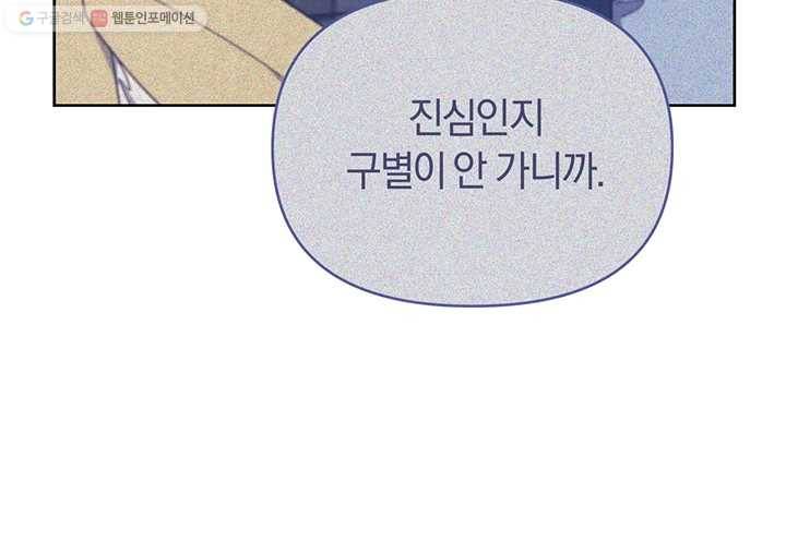 당신의 이해를 돕기 위하여 24화 13